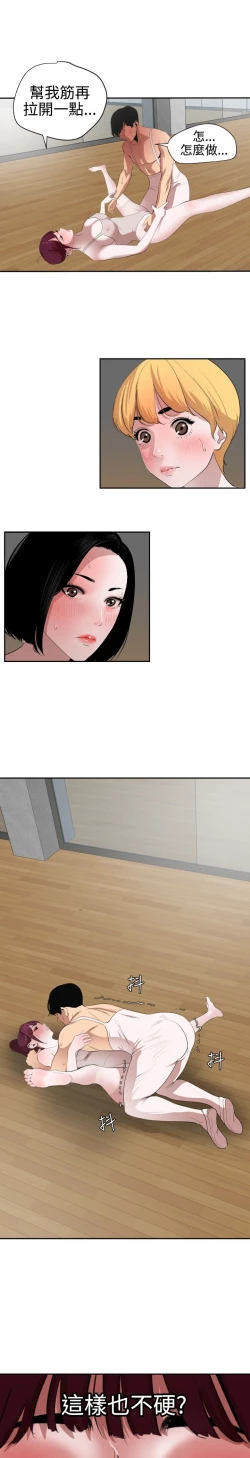 Page 56 of Desire King 欲求王Ch.55~70