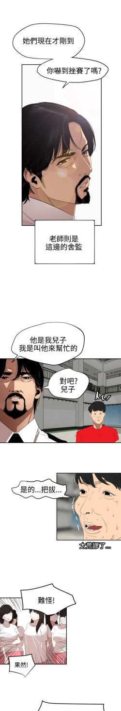 Page 7 of Desire King 欲求王Ch.55~70