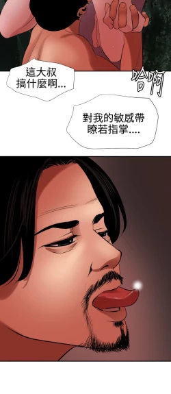 Page 82 of Desire King 欲求王Ch.55~70