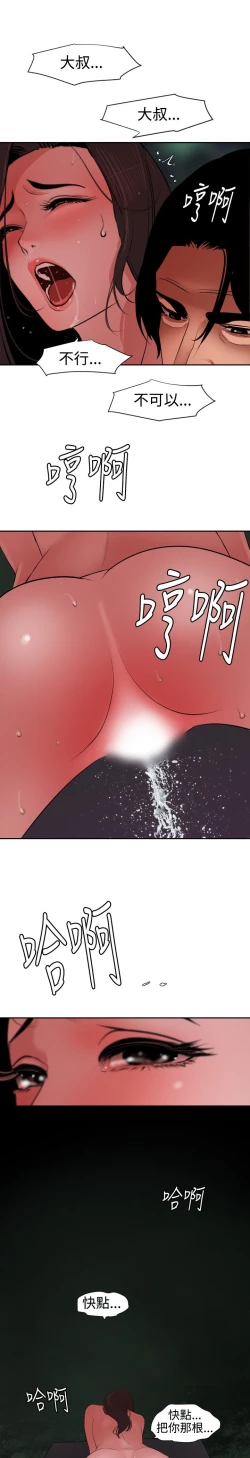 Page 85 of Desire King 欲求王Ch.55~70