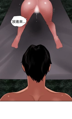 Page 86 of Desire King 欲求王Ch.55~70