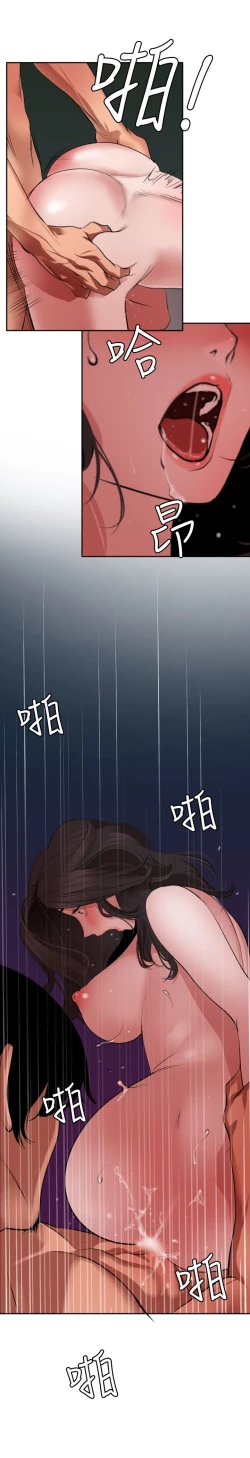 Page 93 of Desire King 欲求王Ch.55~70