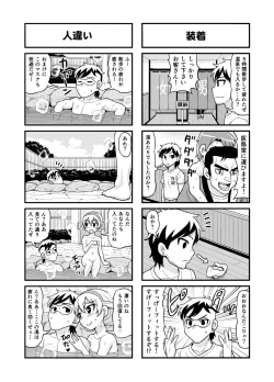 Page 135 of Nonki BOY Ch. 1-31