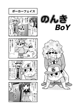 Page 24 of Nonki BOY Ch. 1-31
