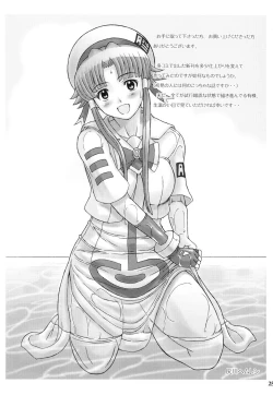 Page 25 of ANOTHER AQUA
