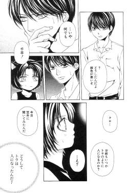 Page 100 of Shota Mimi Love Vol. 3