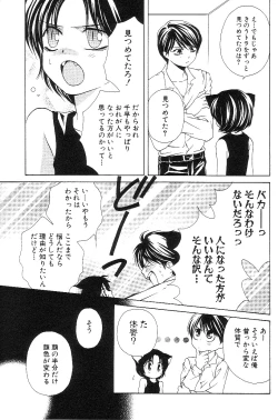 Page 102 of Shota Mimi Love Vol. 3