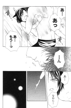 Page 109 of Shota Mimi Love Vol. 3