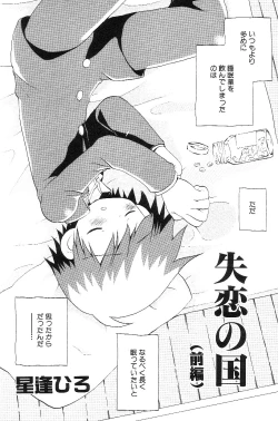 Page 10 of Shota Mimi Love Vol. 3
