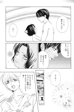 Page 110 of Shota Mimi Love Vol. 3
