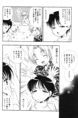 Page 112 of Shota Mimi Love Vol. 3