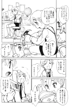 Page 120 of Shota Mimi Love Vol. 3