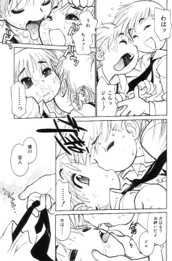 Page 123 of Shota Mimi Love Vol. 3