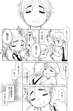 Page 126 of Shota Mimi Love Vol. 3