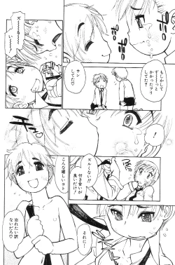 Page 128 of Shota Mimi Love Vol. 3