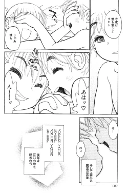 Page 134 of Shota Mimi Love Vol. 3
