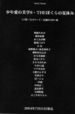 Page 135 of Shota Mimi Love Vol. 3