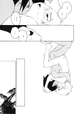 Page 147 of Shota Mimi Love Vol. 3