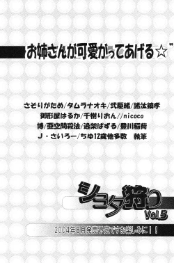 Page 149 of Shota Mimi Love Vol. 3