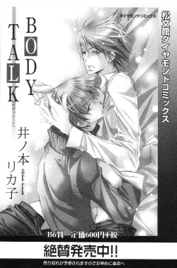 Page 150 of Shota Mimi Love Vol. 3