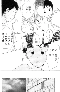 Page 158 of Shota Mimi Love Vol. 3