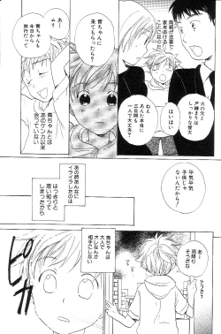 Page 159 of Shota Mimi Love Vol. 3