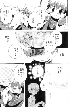 Page 15 of Shota Mimi Love Vol. 3