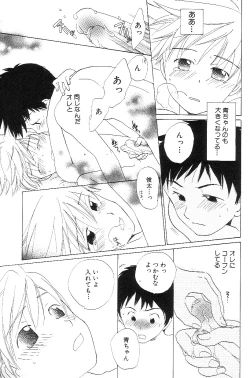 Page 169 of Shota Mimi Love Vol. 3