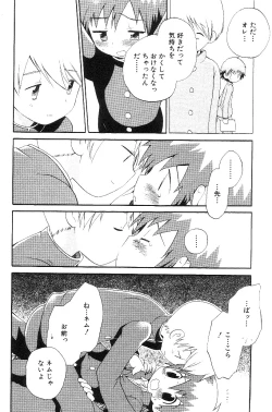 Page 16 of Shota Mimi Love Vol. 3