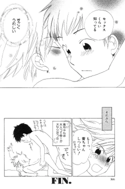 Page 170 of Shota Mimi Love Vol. 3