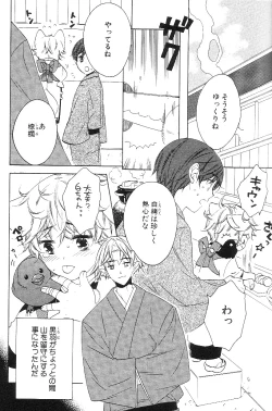 Page 172 of Shota Mimi Love Vol. 3