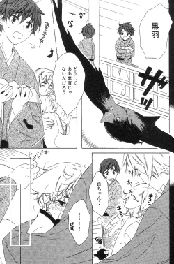 Page 174 of Shota Mimi Love Vol. 3