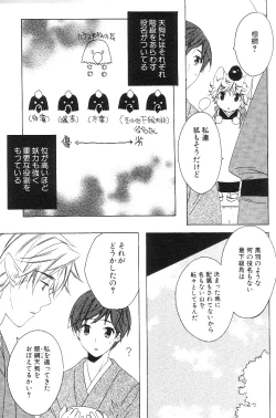 Page 176 of Shota Mimi Love Vol. 3