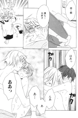 Page 182 of Shota Mimi Love Vol. 3