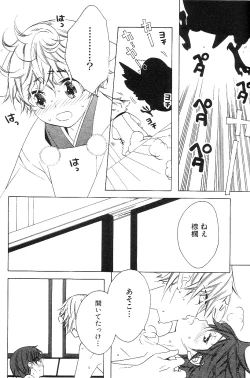 Page 183 of Shota Mimi Love Vol. 3