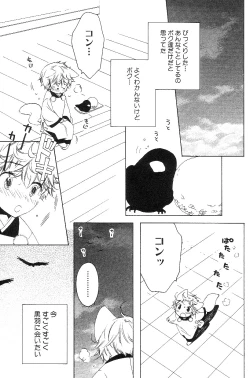 Page 184 of Shota Mimi Love Vol. 3