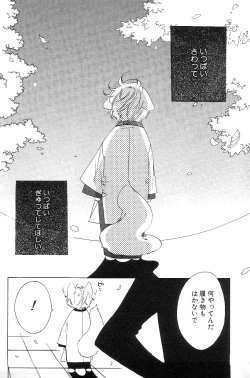 Page 185 of Shota Mimi Love Vol. 3