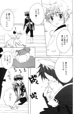 Page 186 of Shota Mimi Love Vol. 3