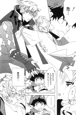 Page 187 of Shota Mimi Love Vol. 3