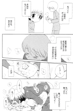 Page 18 of Shota Mimi Love Vol. 3