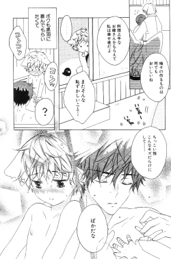 Page 190 of Shota Mimi Love Vol. 3