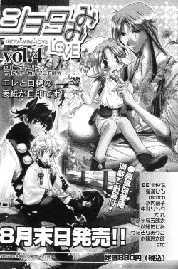 Page 195 of Shota Mimi Love Vol. 3