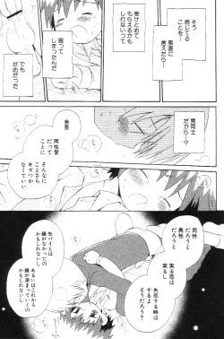 Page 19 of Shota Mimi Love Vol. 3