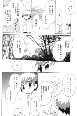 Page 22 of Shota Mimi Love Vol. 3