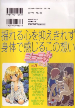 Page 2 of Shota Mimi Love Vol. 3