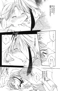 Page 32 of Shota Mimi Love Vol. 3