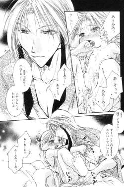 Page 37 of Shota Mimi Love Vol. 3