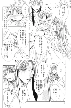 Page 48 of Shota Mimi Love Vol. 3