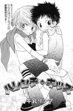Page 52 of Shota Mimi Love Vol. 3