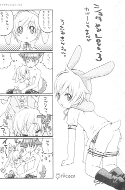 Page 5 of Shota Mimi Love Vol. 3